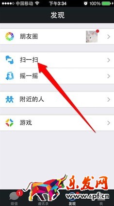 微信微店在哪里進入.jpg 微信微店在哪里進入.jpg