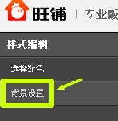 店鋪裝修頁頭背景圖 店鋪裝修頁頭背景圖
