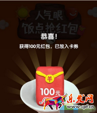 支付寶口碑人氣眼飯點紅包可以搶到多少錢? 支付寶口碑人氣眼飯點紅包可以搶到多少錢?