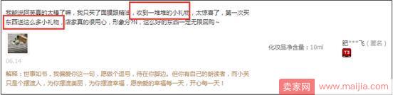 東西要這么送:淘寶賣家贈品技巧全攻略 東西要這么送:淘寶賣家贈品技巧全攻略