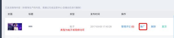 2017淘寶造物節店鋪裝修教程 2017淘寶造物節店鋪裝修教程