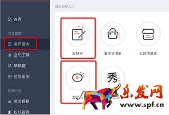 2017淘寶造物節店鋪裝修教程 2017淘寶造物節店鋪裝修教程