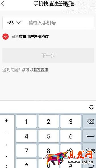 手機(jī)京東怎么實(shí)名認(rèn)證.jpg 手機(jī)京東怎么實(shí)名認(rèn)證.jpg