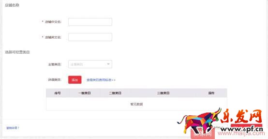 2017京東全球售入駐流程 2017京東全球售入駐流程