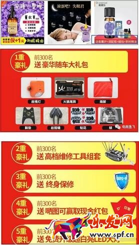 這種情況下，你要注意的點是：把送的東西都羅列出來，用數字表示（給消費者視覺上的沖擊）；把商品的價值表現出來，讓消費者心動（但是不能虛高價值，否則效果可能會適得其反）；最好有一些限制，讓消費者產生危機感。 如果你送東西是為了提高顧客滿意度，那么你的做法就有所不同了。因為顧客的滿意度主要是來自于他實際得到的價值和預期價值的差值。如果你像上面那樣，提前把這些都告訴消費者了，那么消費者在收到商品之前，對這些贈品都是有預期的。如果他收到商品發現數量不夠，或者質量不行，消費者反而會不滿意。 所以一般情況下，就應該跟阿芙學，給顧客制造驚喜，讓消費者在收到東西之前對贈品的數量和品質都沒有預期，收到后給消費者驚喜的感覺，從而提高滿意度。