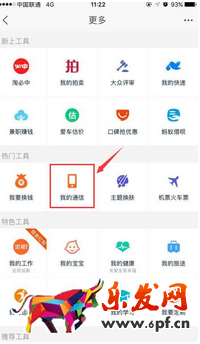 淘寶流量錢包兌換在哪里2.png 淘寶流量錢包兌換在哪里2.png