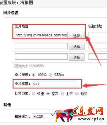 阿里巴巴首頁怎么全屏 阿里巴巴首頁怎么全屏