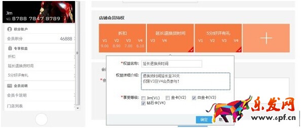 淘寶無線會員卡怎么裝修 淘寶無線會員卡怎么裝修
