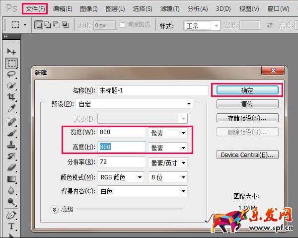 淘寶主圖ps教程 淘寶主圖ps教程