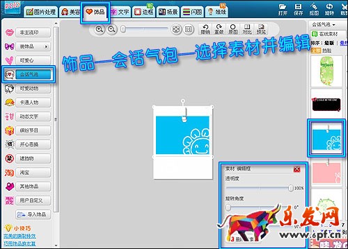 美圖秀秀制作淘寶圖片 美圖秀秀制作淘寶圖片
