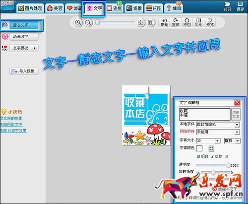 美圖秀秀制作淘寶圖片 美圖秀秀制作淘寶圖片