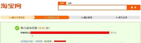 手機淘寶付款系統繁忙.jpg 手機淘寶付款系統繁忙.jpg