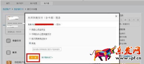 手機淘寶付款系統繁忙.jpg 手機淘寶付款系統繁忙.jpg