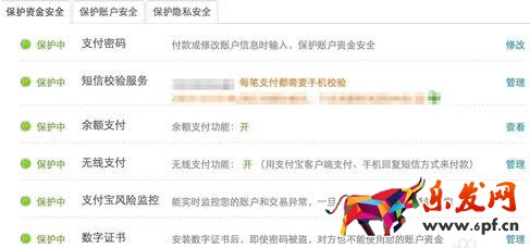 手機淘寶代付安全嗎.jpg 手機淘寶代付安全嗎.jpg