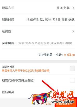 手機淘寶怎么好友代付.jpg 手機淘寶怎么好友代付.jpg