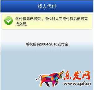 手機淘寶怎么好友代付.jpg 手機淘寶怎么好友代付.jpg