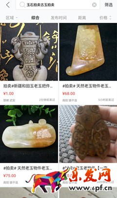 閑魚拍賣玉石是真的嗎 閑魚拍賣玉石是真的嗎
