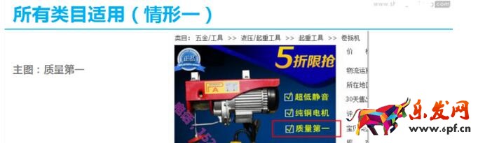 淘寶虛假宣傳處罰 淘寶虛假宣傳處罰