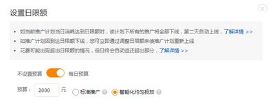 直通車測款的心得: