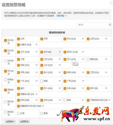 直通車測款的心得: