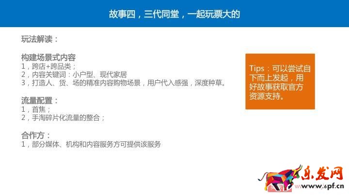 四個經典案例教你玩轉阿里V任務