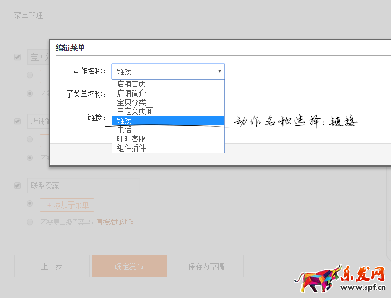 手機(jī)詳情頁(yè)買(mǎi)家秀模塊怎么設(shè)置