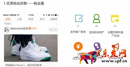 微淘工具使用細節