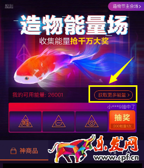 淘寶造物節(jié)領(lǐng)能量界面去哪了?淘寶造物節(jié)領(lǐng)能量界面怎么找？