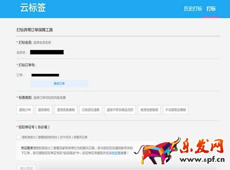 淘寶云標(biāo)簽