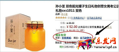 亞馬遜怎么跟賣(mài)家聯(lián)系 亞馬遜怎么跟賣(mài)家聯(lián)系