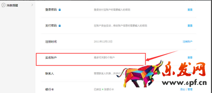 支付寶關聯賬戶怎么解綁