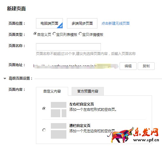 淘寶二級頁面怎么裝修 淘寶二級頁面怎么裝修