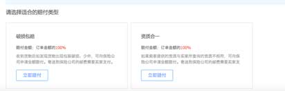 淘寶放心淘收費(fèi)嗎？放心淘如何理賠？