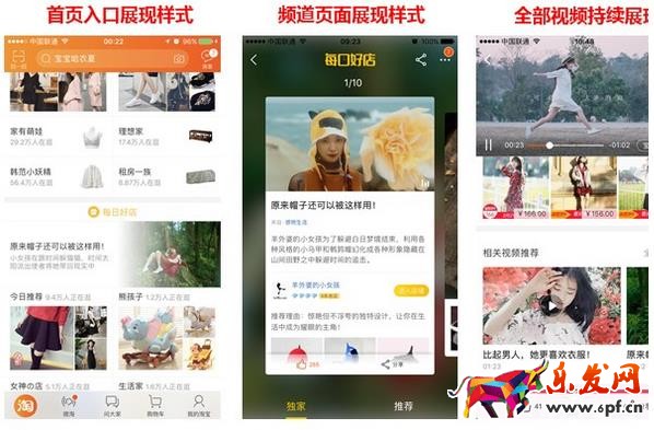 淘寶每日好店視頻合作規則怎樣？