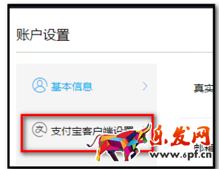 淘寶付款怎么不用密碼 淘寶付款怎么不用密碼