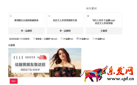 聚劃算主題團入口圖尺寸 聚劃算主題團入口圖尺寸