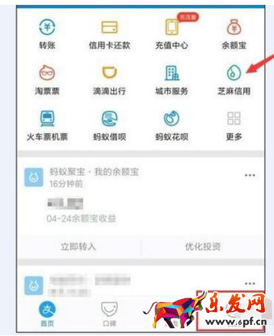 支付寶共享單車要錢嗎