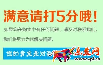 賣家必看:淘寶店鋪通過什么方法才容易獲得好評?
