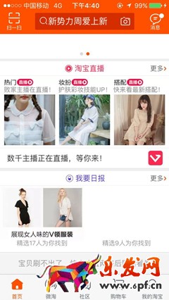 淘寶直播入口 淘寶直播入口