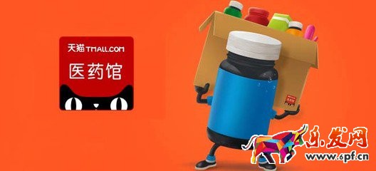 2017天貓醫藥館入駐條件 2017天貓醫藥館入駐條件