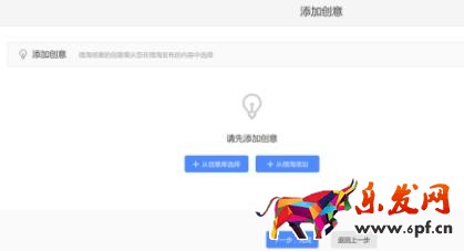 微淘廣告位投放操作流程