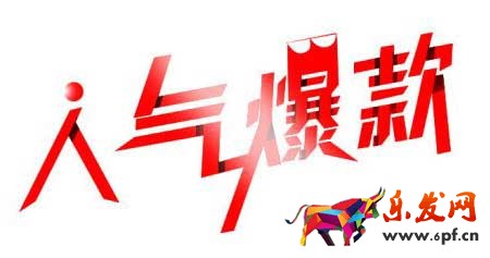 淘寶爆款怎么維護?怎么穩定爆款流量?