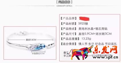 教你如何做好寶貝詳情頁和5張主圖