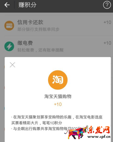 支付寶積分可以轉(zhuǎn)讓嗎