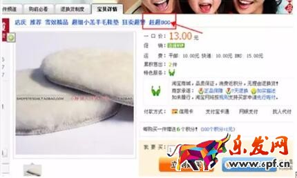 開淘寶店你不能犯的錯誤