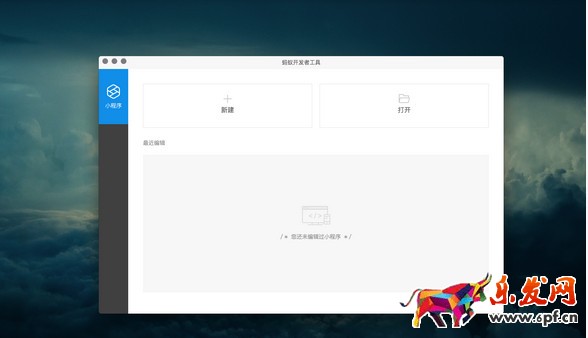 支付寶小程序開發(fā)工具