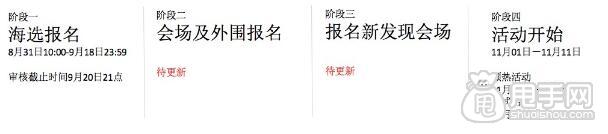 雙十一報名時間