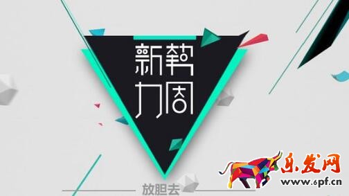 2017秋冬新勢力周優惠券怎么用