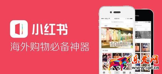小紅書(shū)和淘寶的區(qū)別有哪些