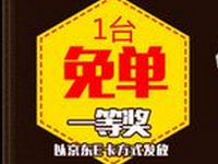 網(wǎng)易嚴(yán)選免單券真的嗎